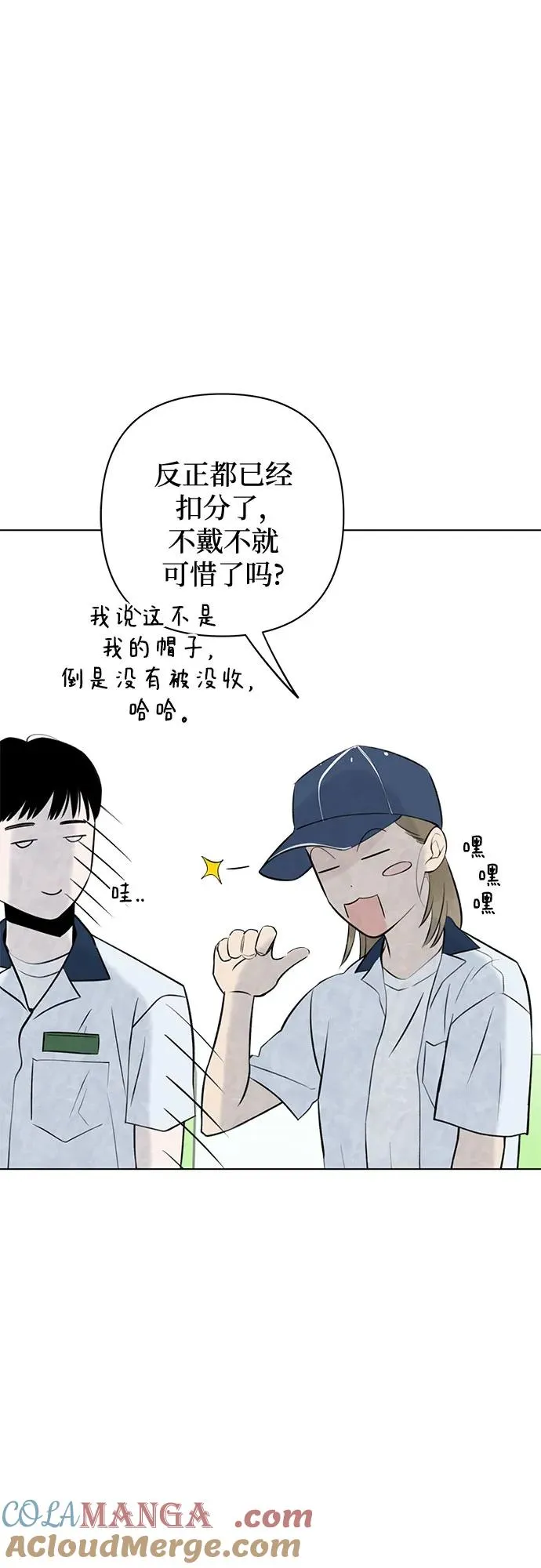 第24话 否定期（1） 第46页