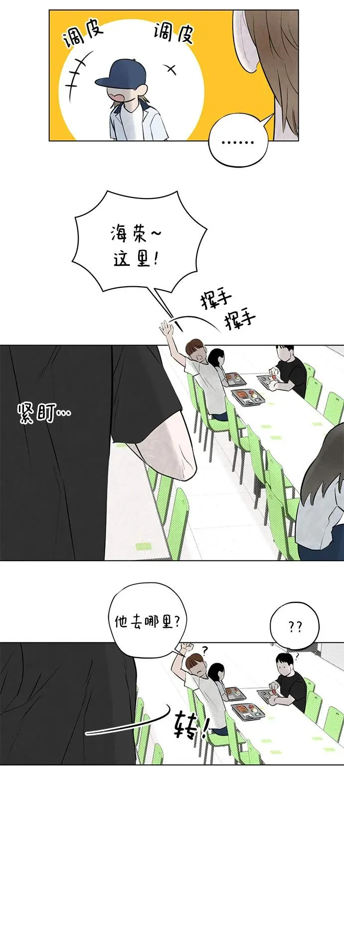 第24话 否定期（1） 第47页