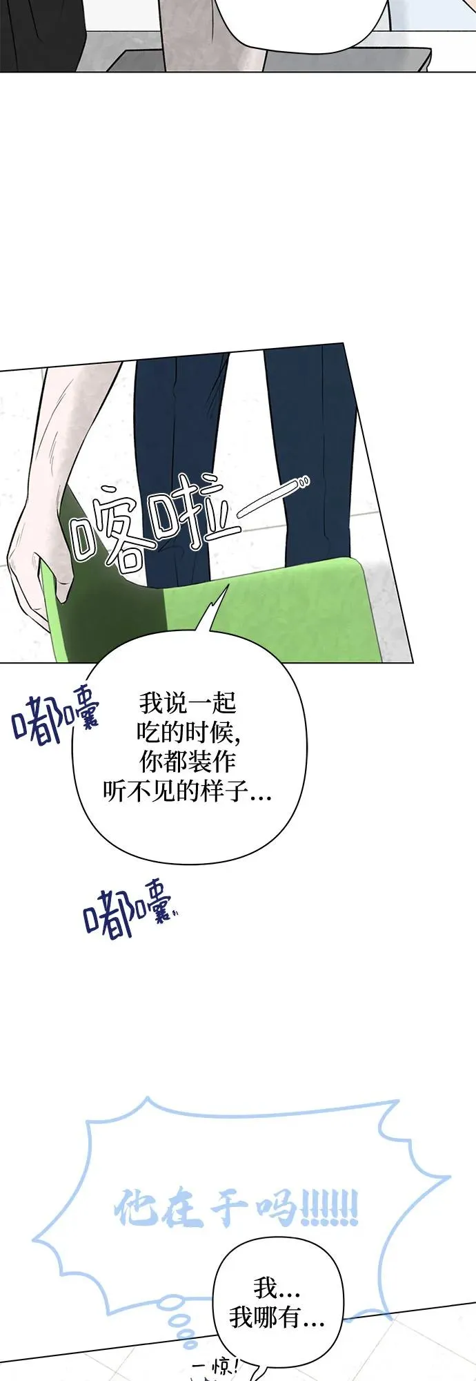 第24话 否定期（1） 第51页