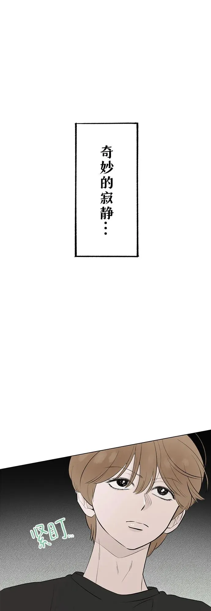 第24话 否定期（1） 第53页