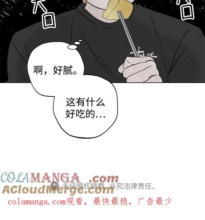 第24话 否定期（1） 第58页