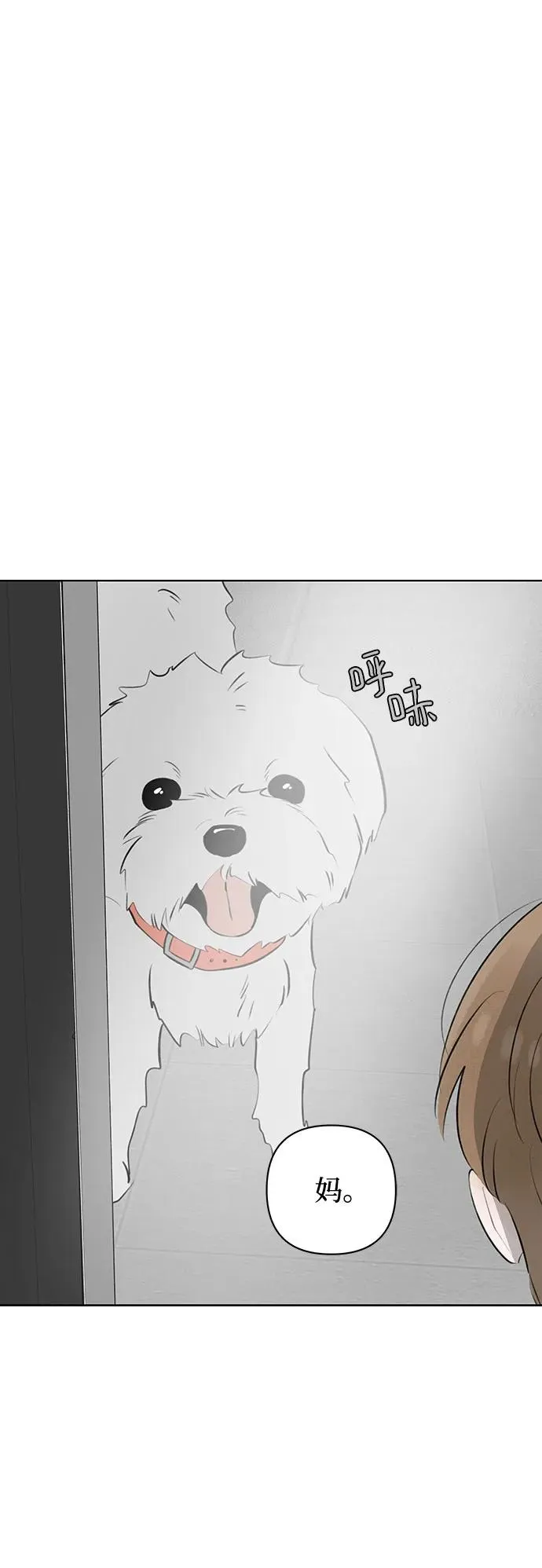 第25话 否定期（2） 第3页