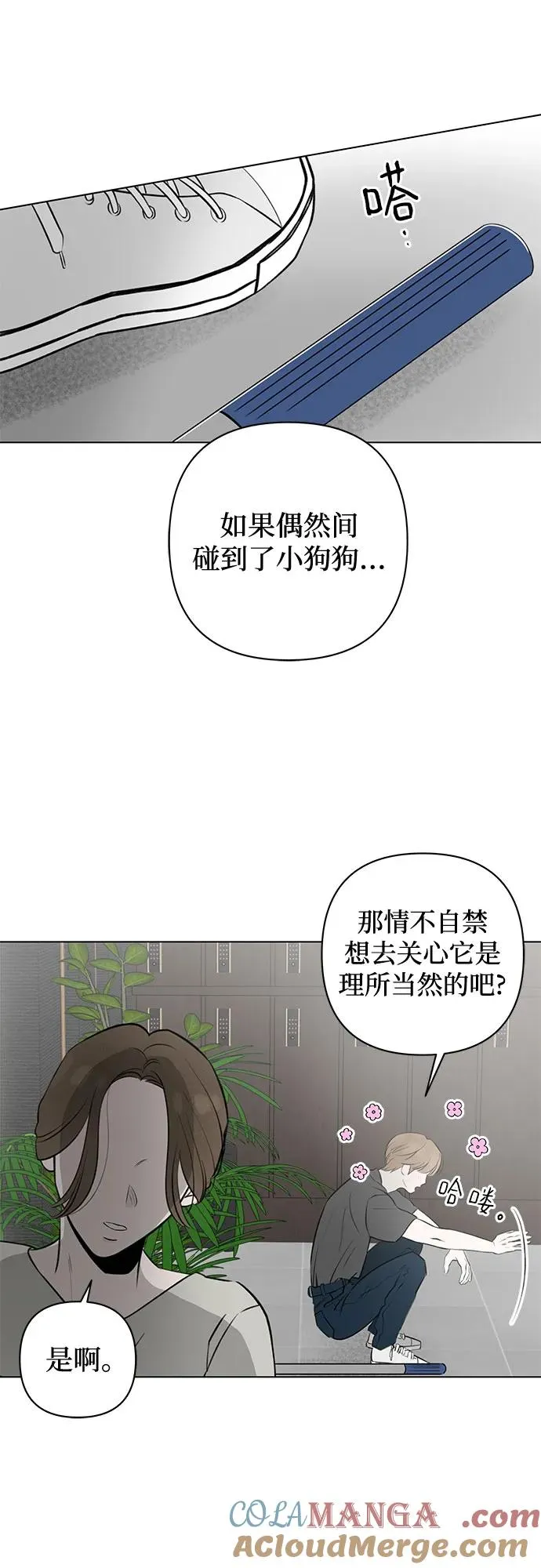 第25话 否定期（2） 第4页