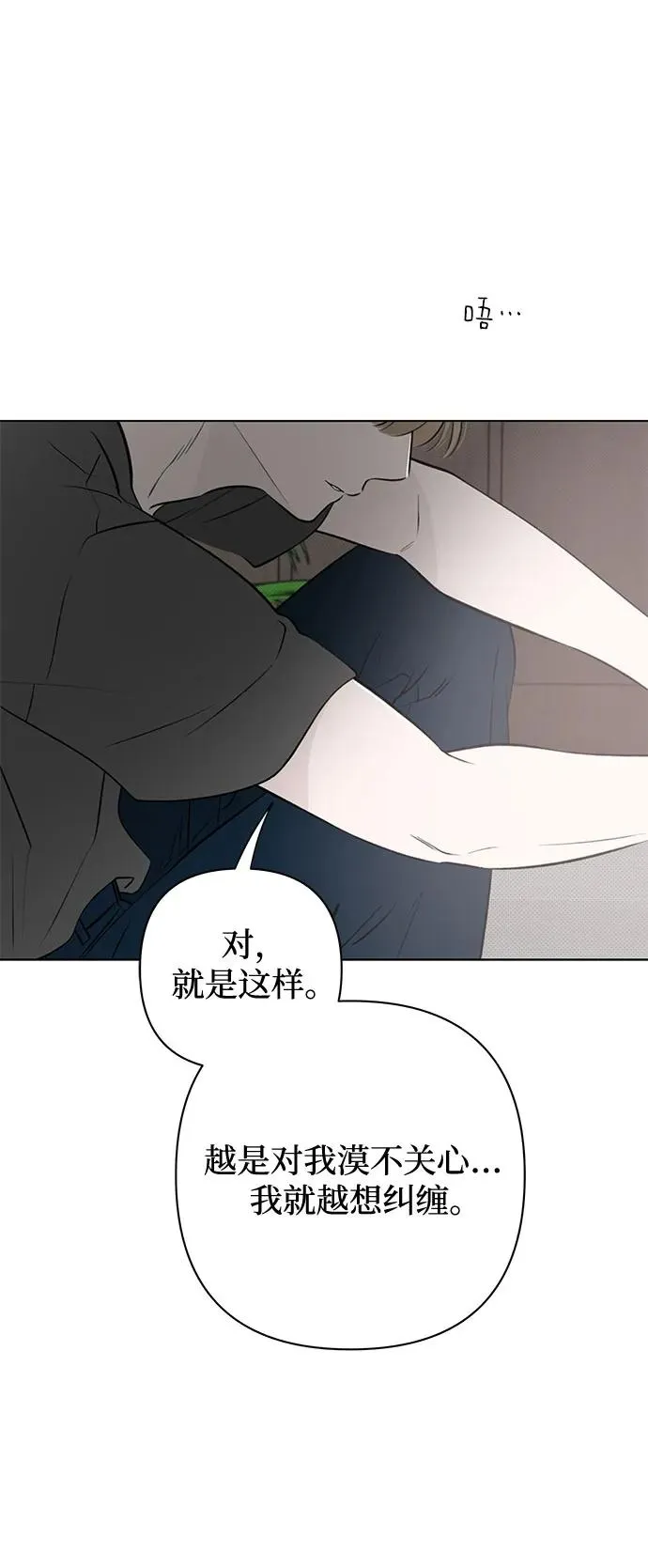 第25话 否定期（2） 第5页