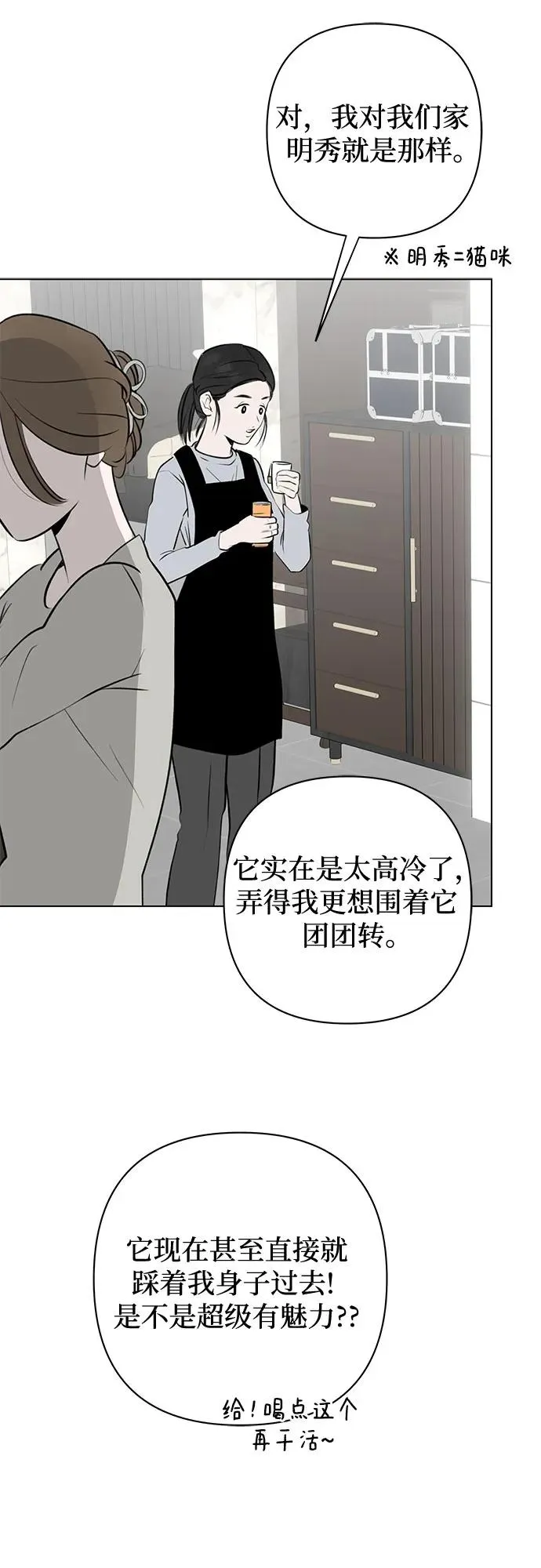 第25话 否定期（2） 第6页