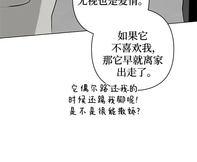 第25话 否定期（2） 第8页