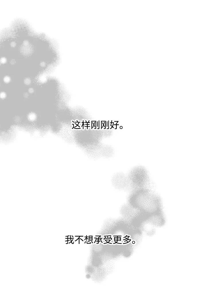 第25话 否定期（2） 第11页