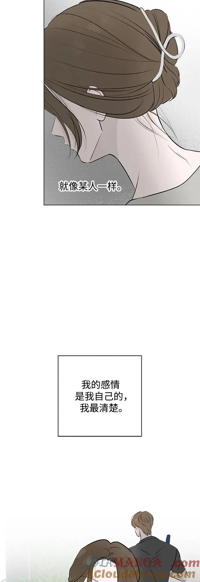 第25话 否定期（2） 第13页