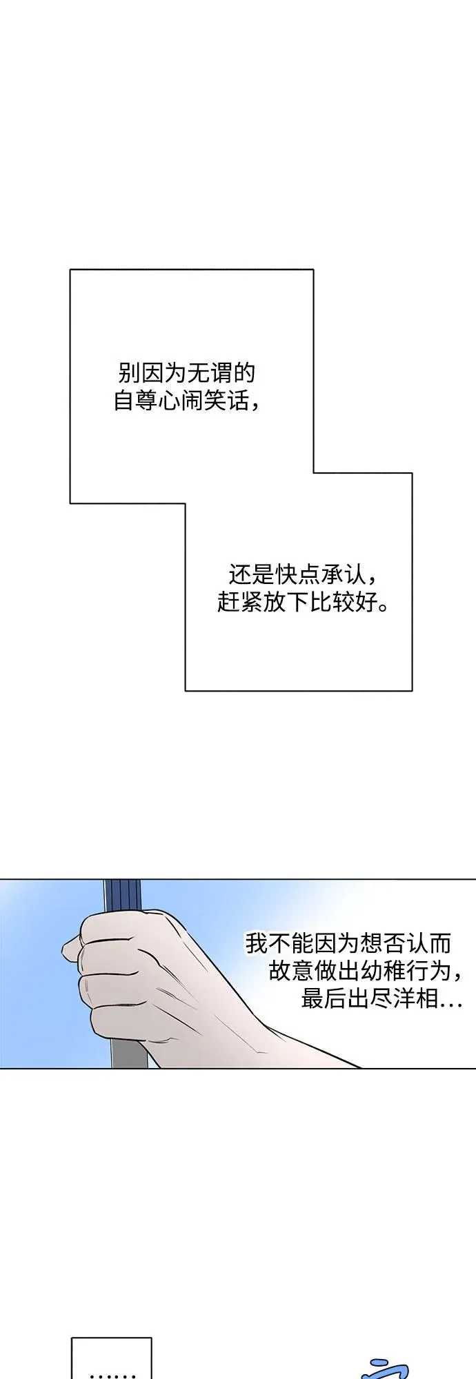 第25话 否定期（2） 第17页