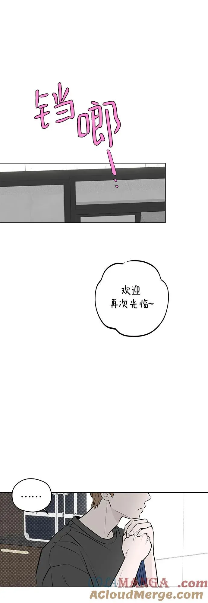 第25话 否定期（2） 第19页