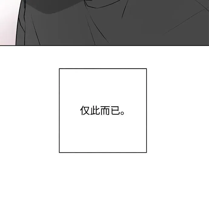 第25话 否定期（2） 第23页