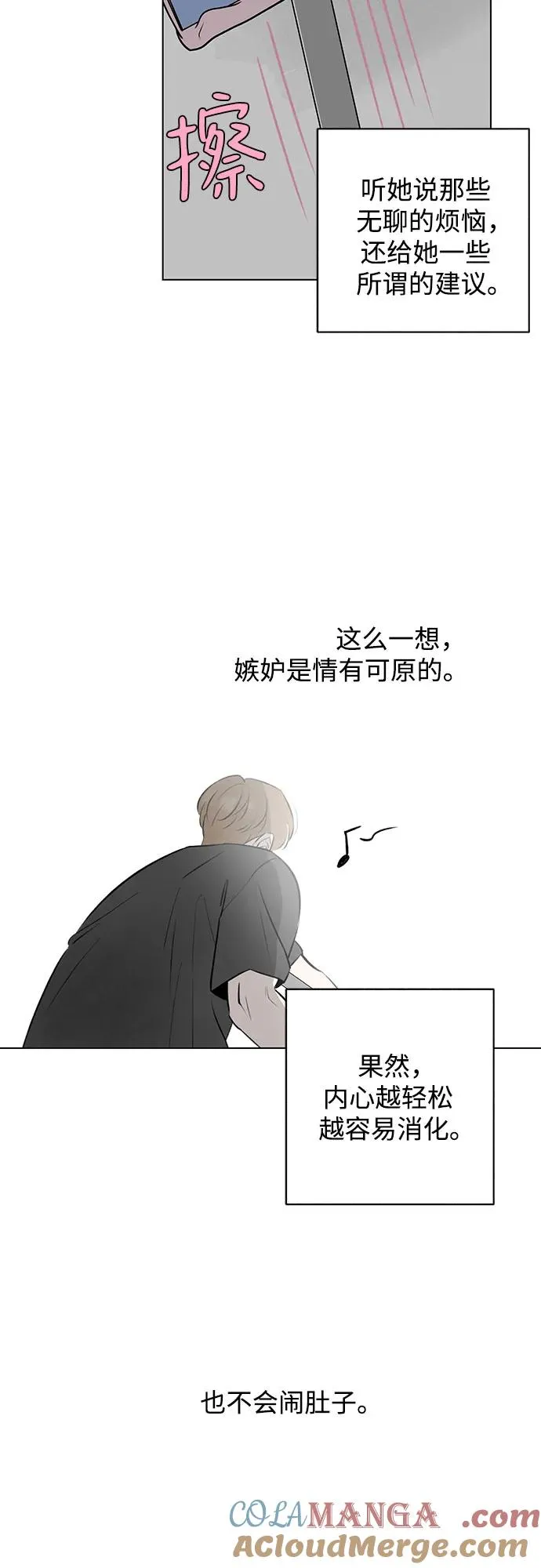 第25话 否定期（2） 第25页
