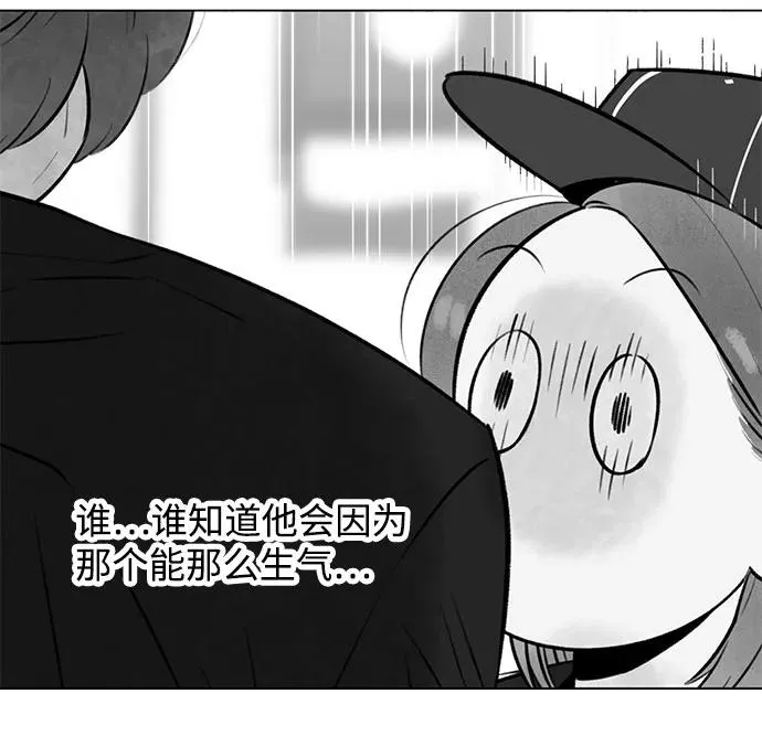 第25话 否定期（2） 第29页