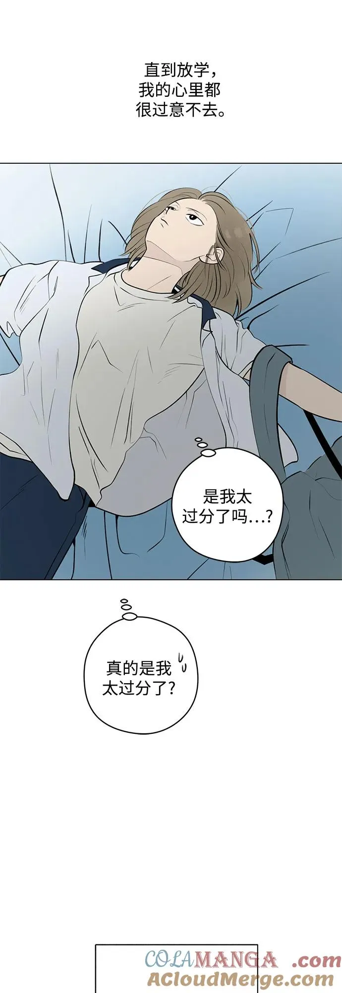 第25话 否定期（2） 第31页