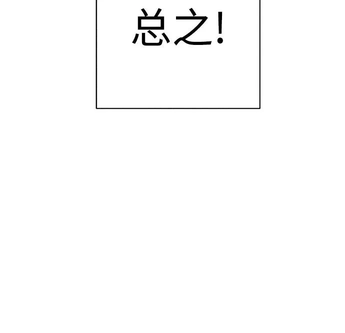 第25话 否定期（2） 第32页