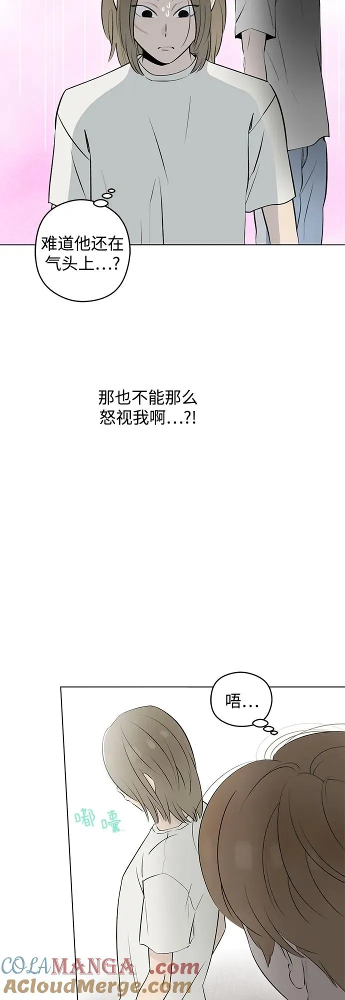 第25话 否定期（2） 第34页