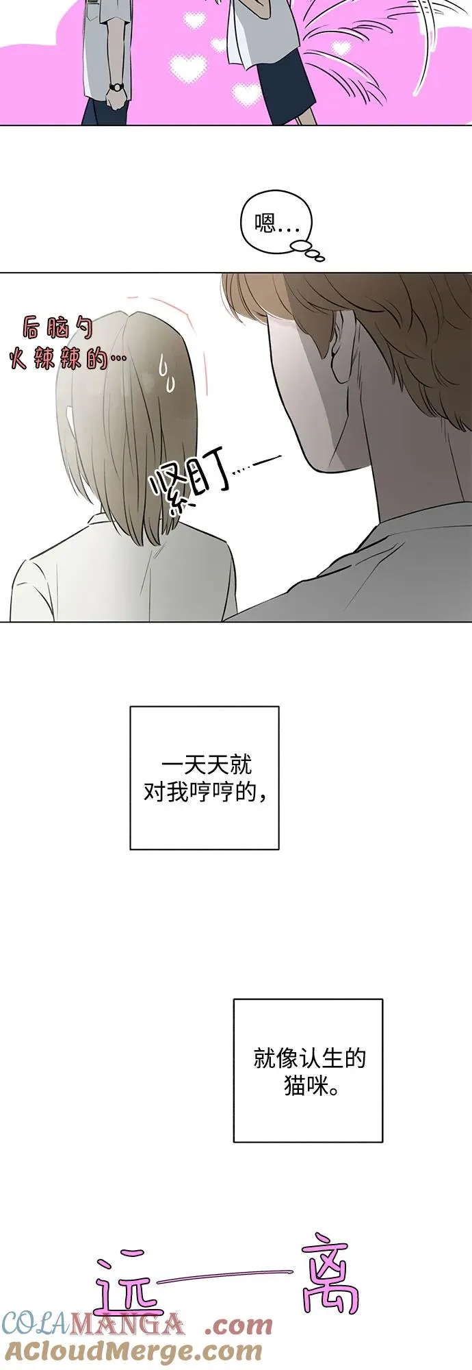 第25话 否定期（2） 第37页