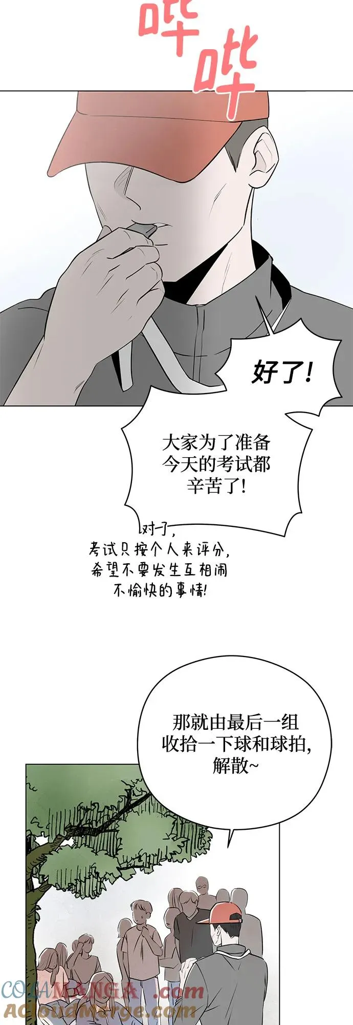 第25话 否定期（2） 第40页