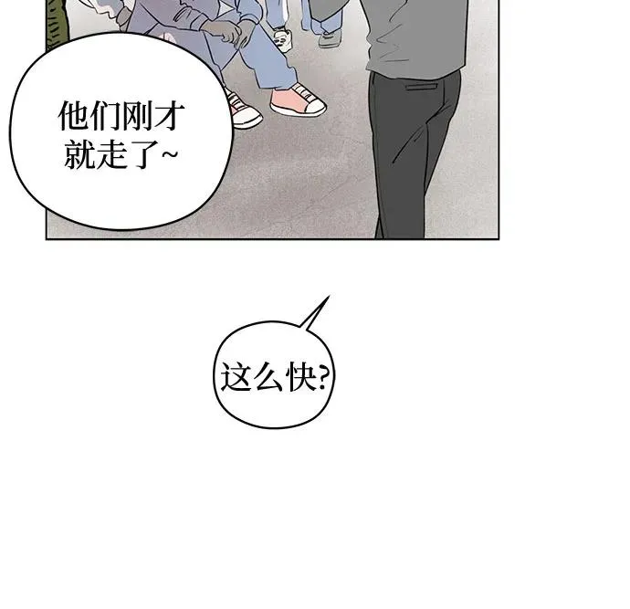 第25话 否定期（2） 第41页