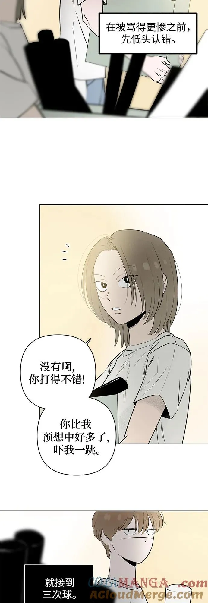 第25话 否定期（2） 第43页