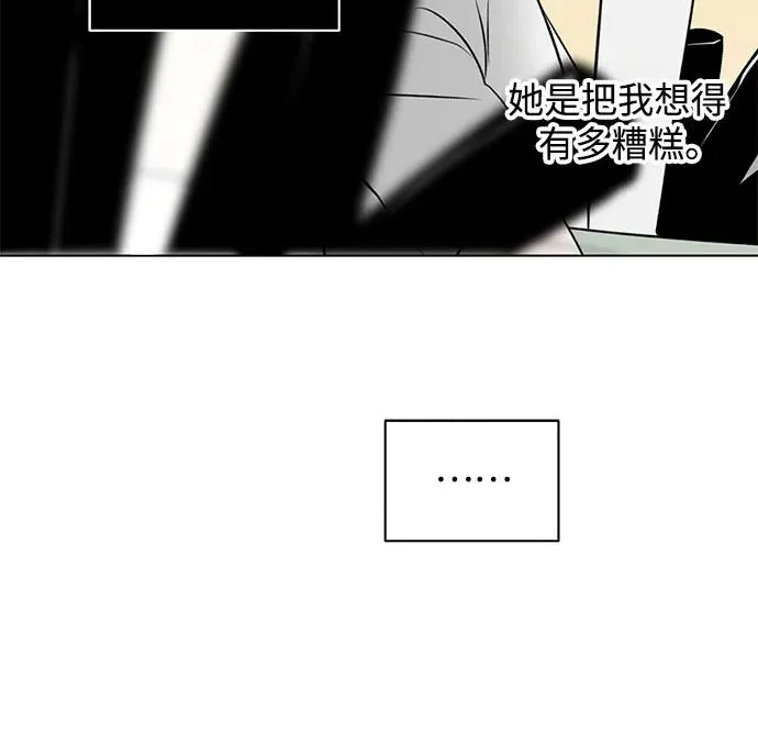 第25话 否定期（2） 第44页