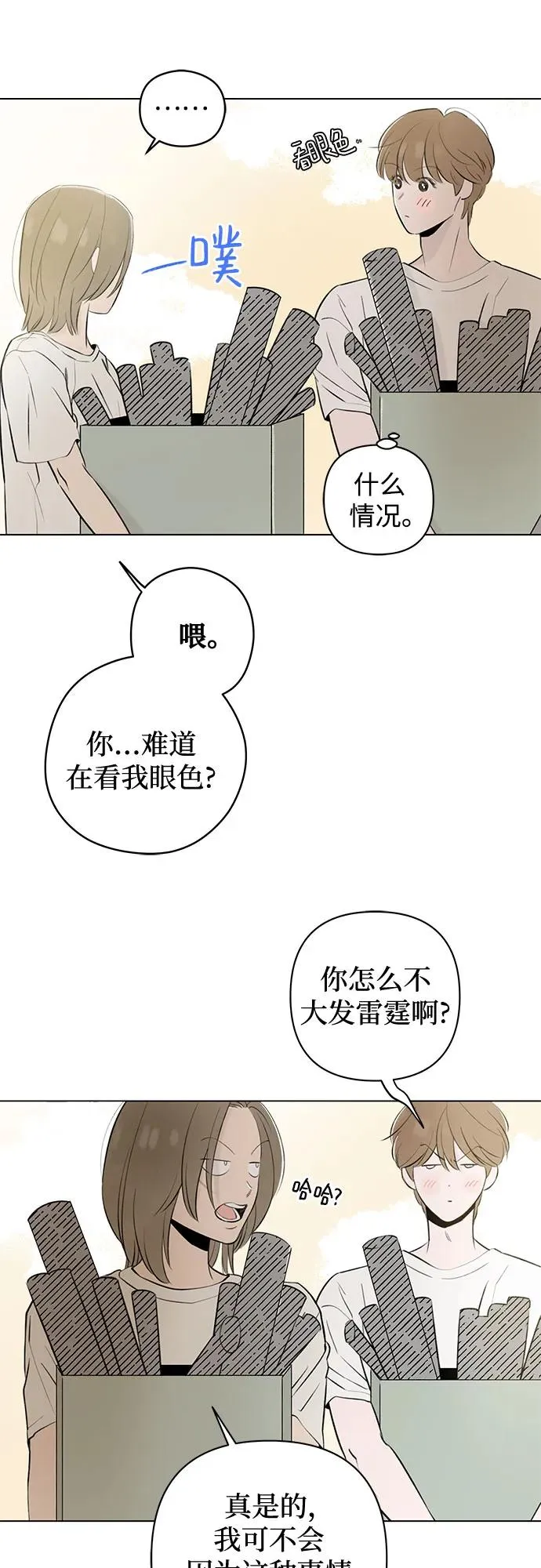 第25话 否定期（2） 第45页