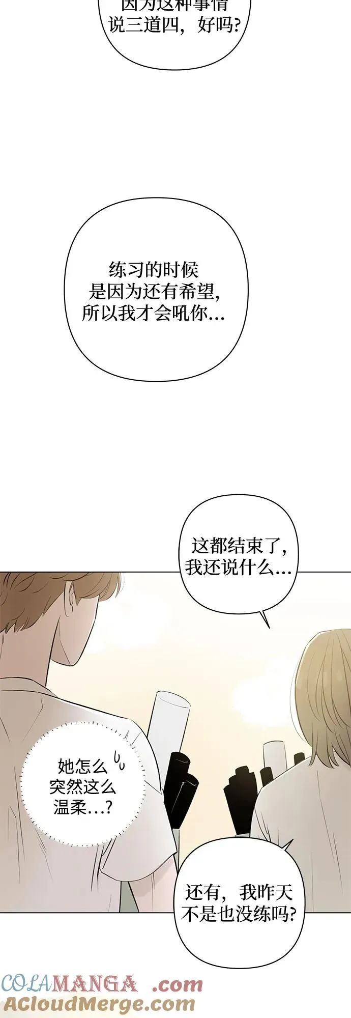 第25话 否定期（2） 第46页