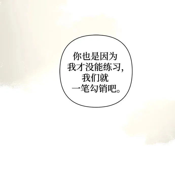 第25话 否定期（2） 第47页