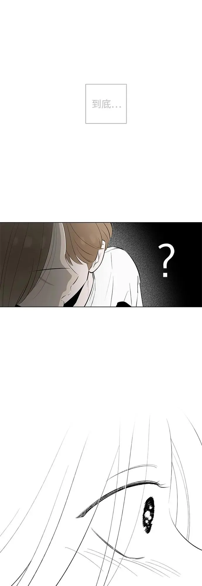 第25话 否定期（2） 第57页