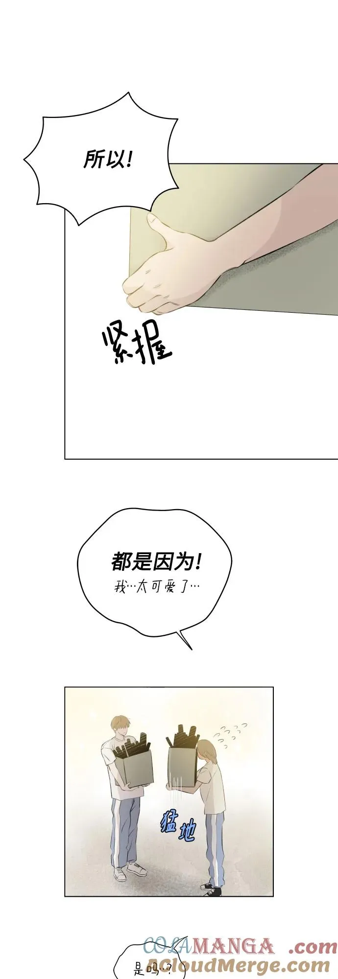 第26话 否定期（3） 第7页