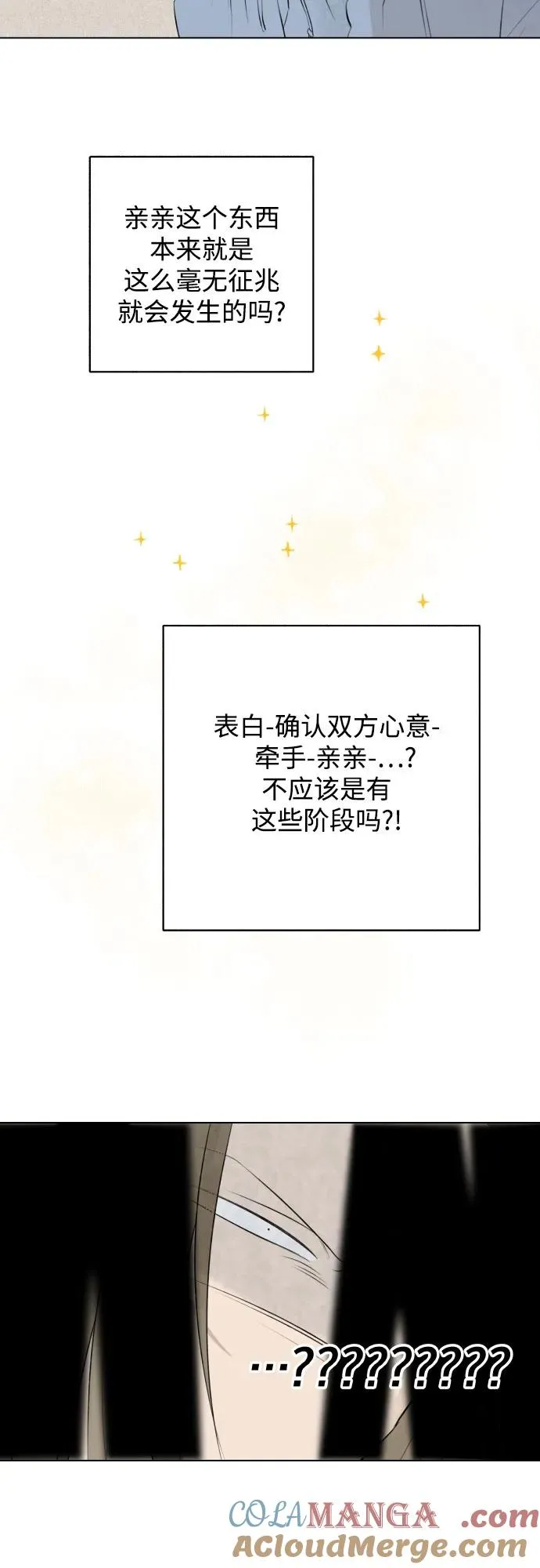 第26话 否定期（3） 第10页