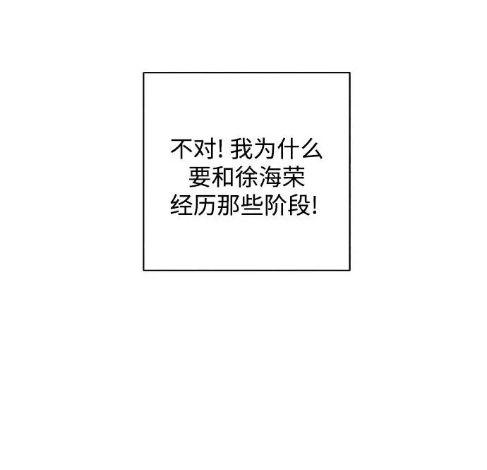 第26话 否定期（3） 第11页