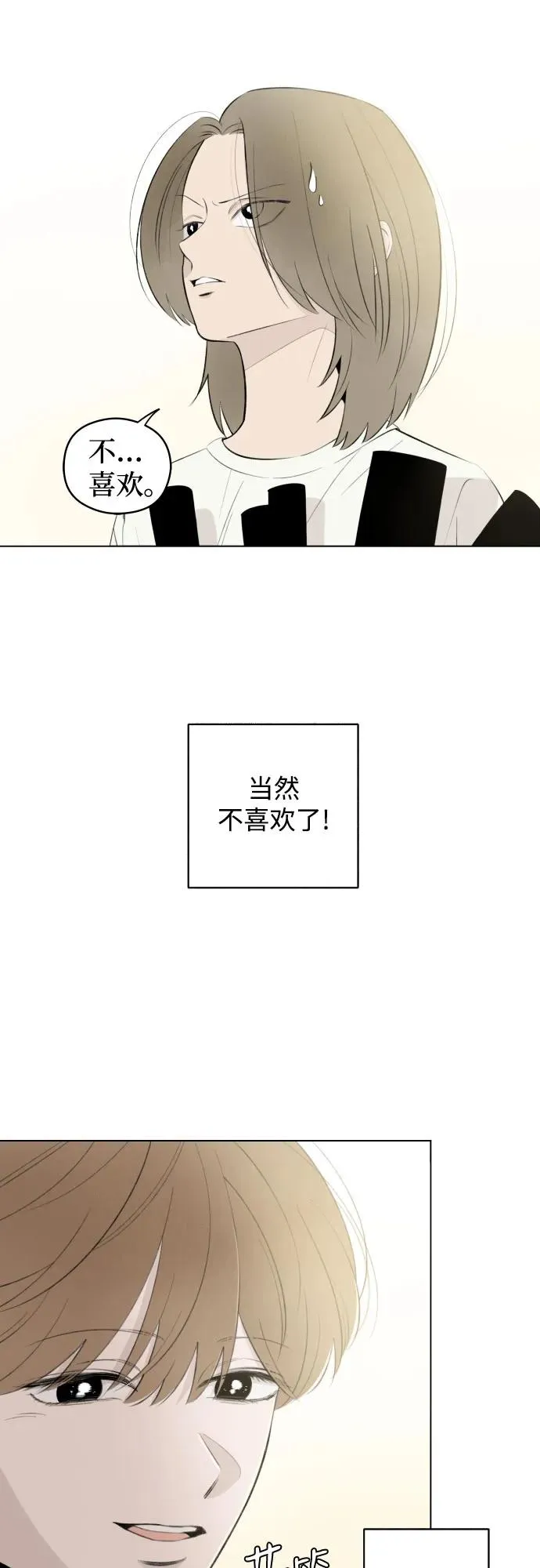 第26话 否定期（3） 第15页