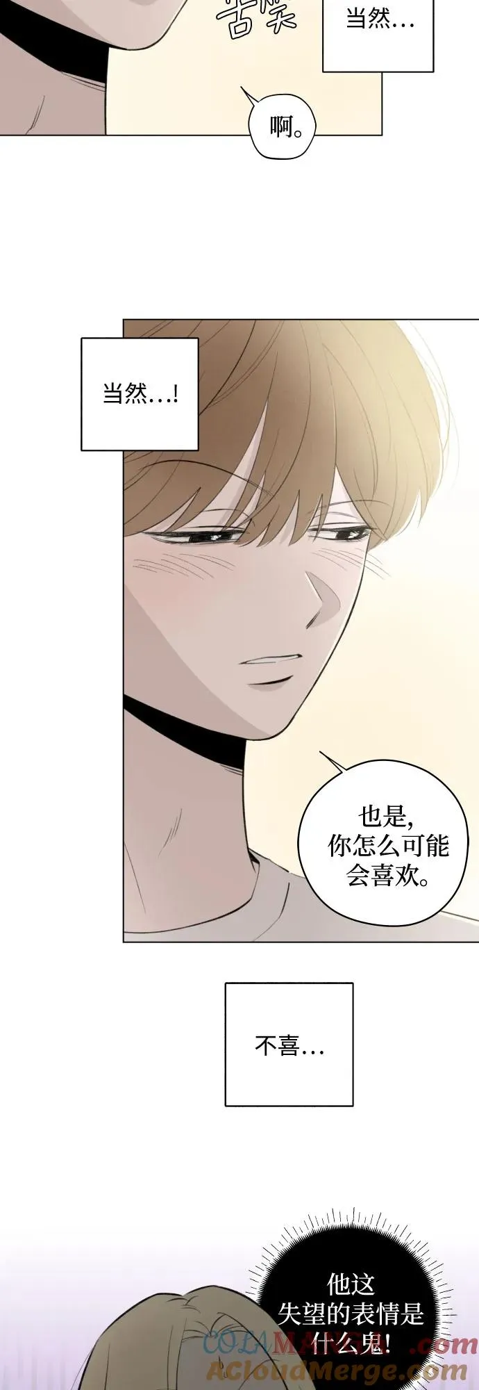 第26话 否定期（3） 第16页