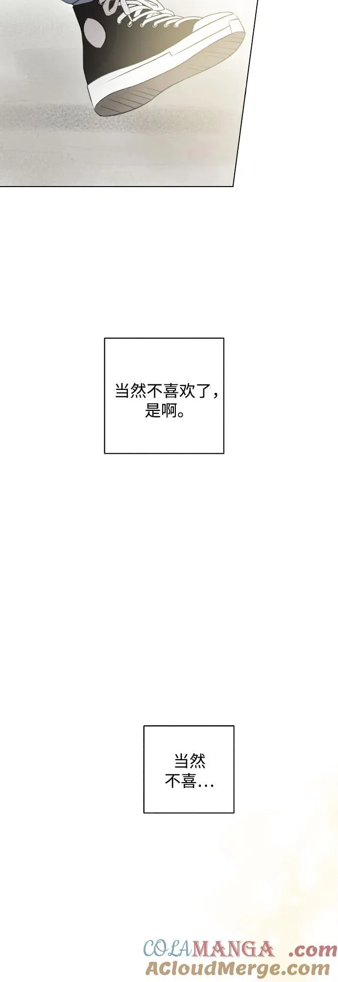 第26话 否定期（3） 第19页