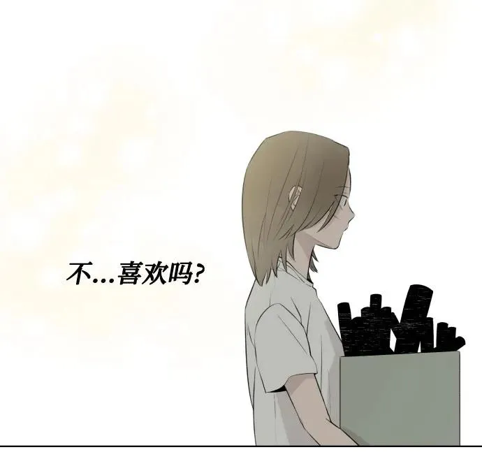 第26话 否定期（3） 第20页