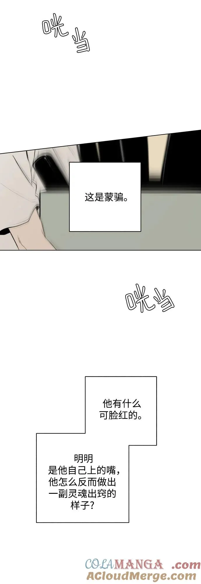 第26话 否定期（3） 第22页