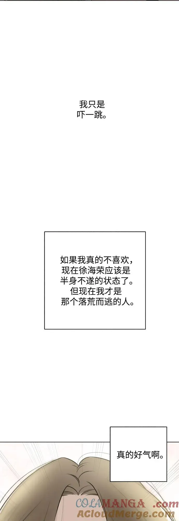第26话 否定期（3） 第25页