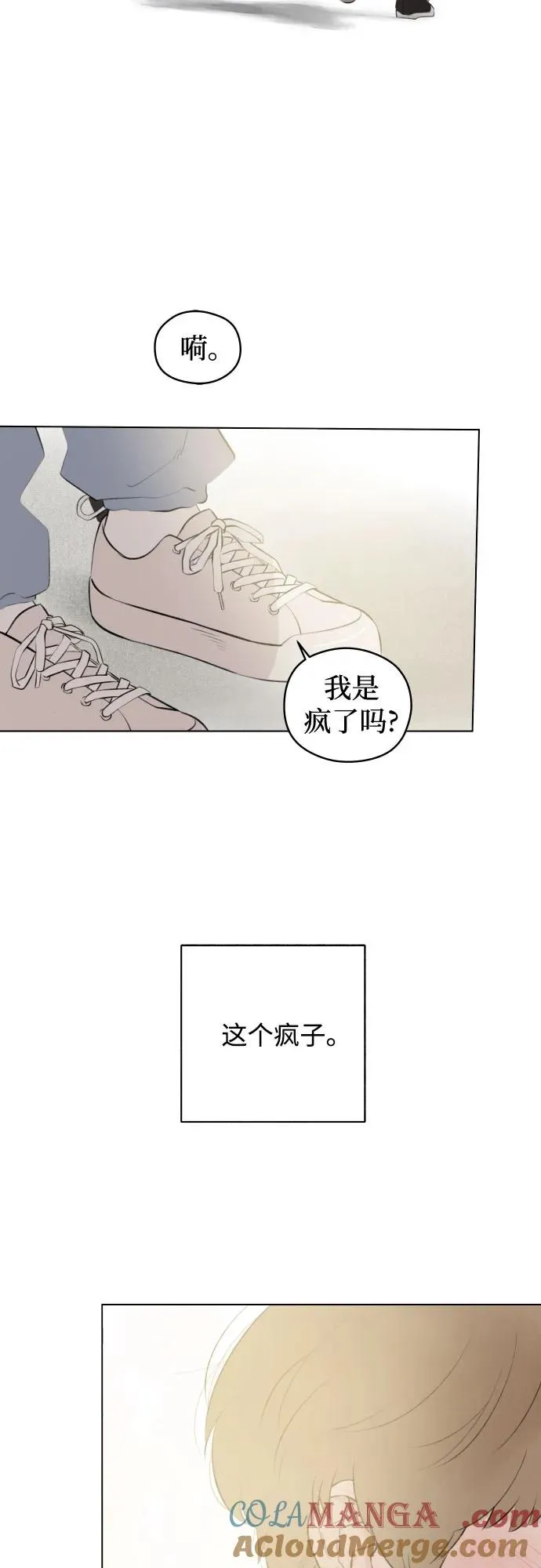 第26话 否定期（3） 第28页