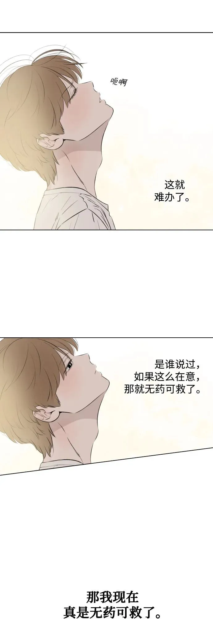 第26话 否定期（3） 第30页