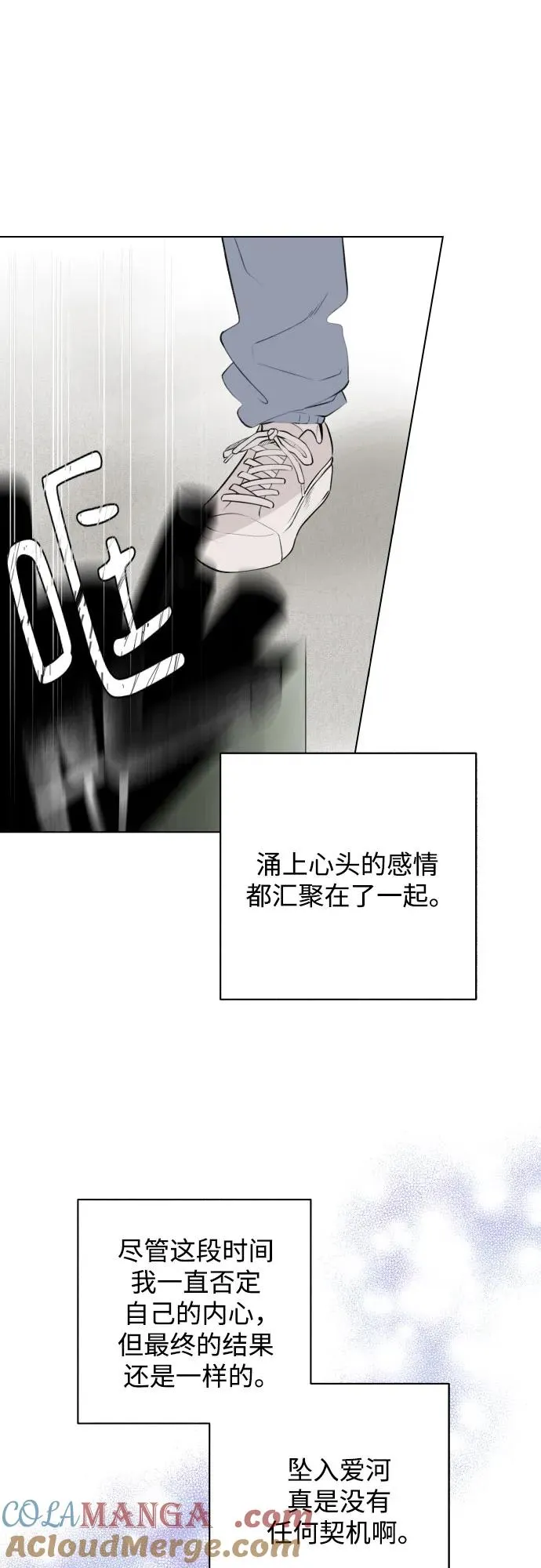 第26话 否定期（3） 第31页