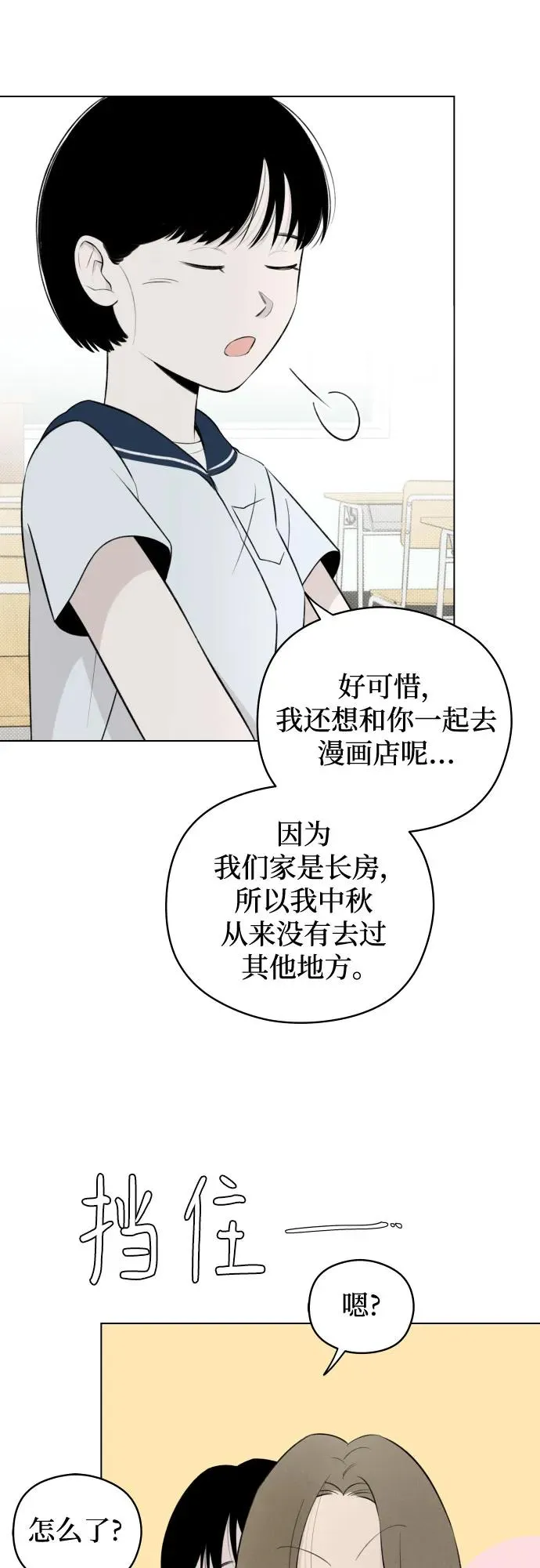 第26话 否定期（3） 第39页