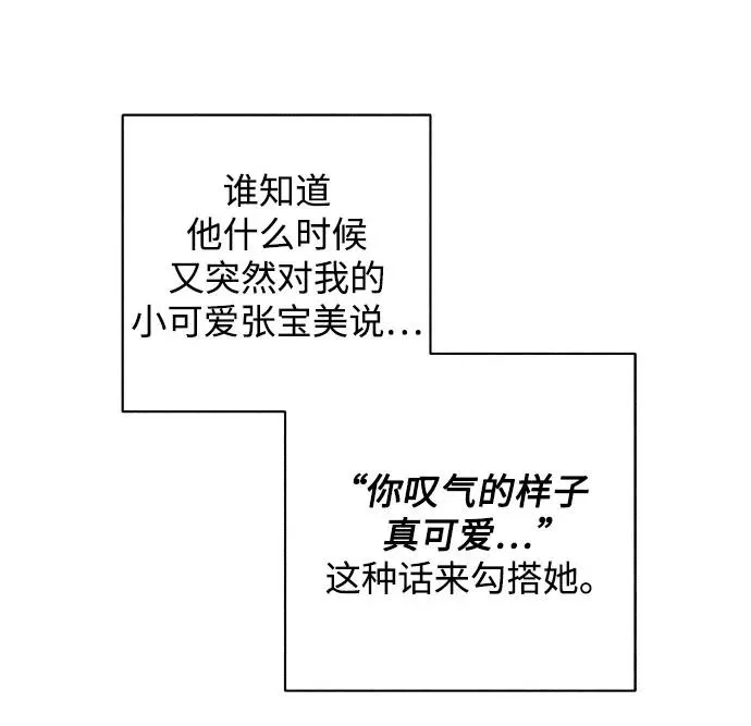第26话 否定期（3） 第41页