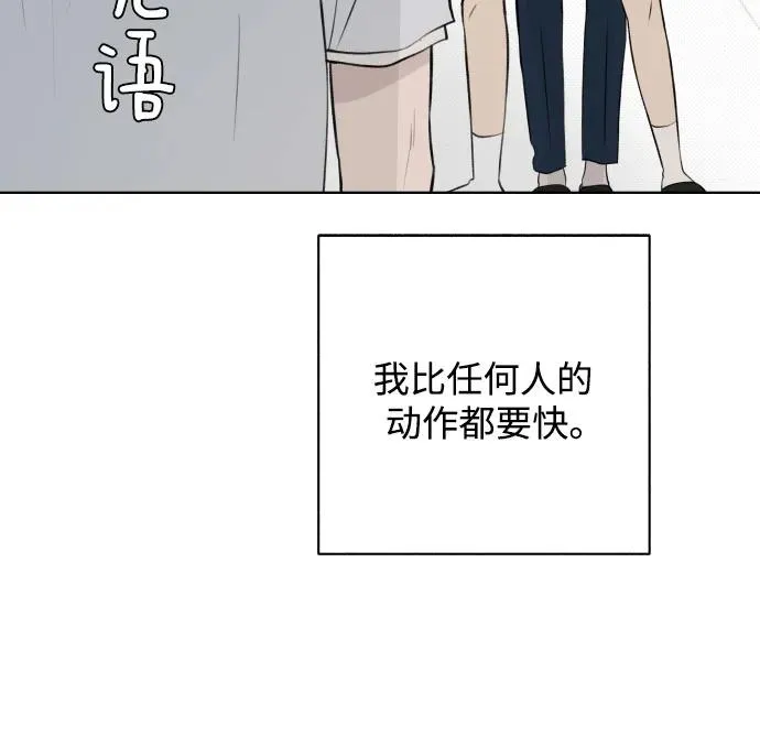 第26话 否定期（3） 第44页