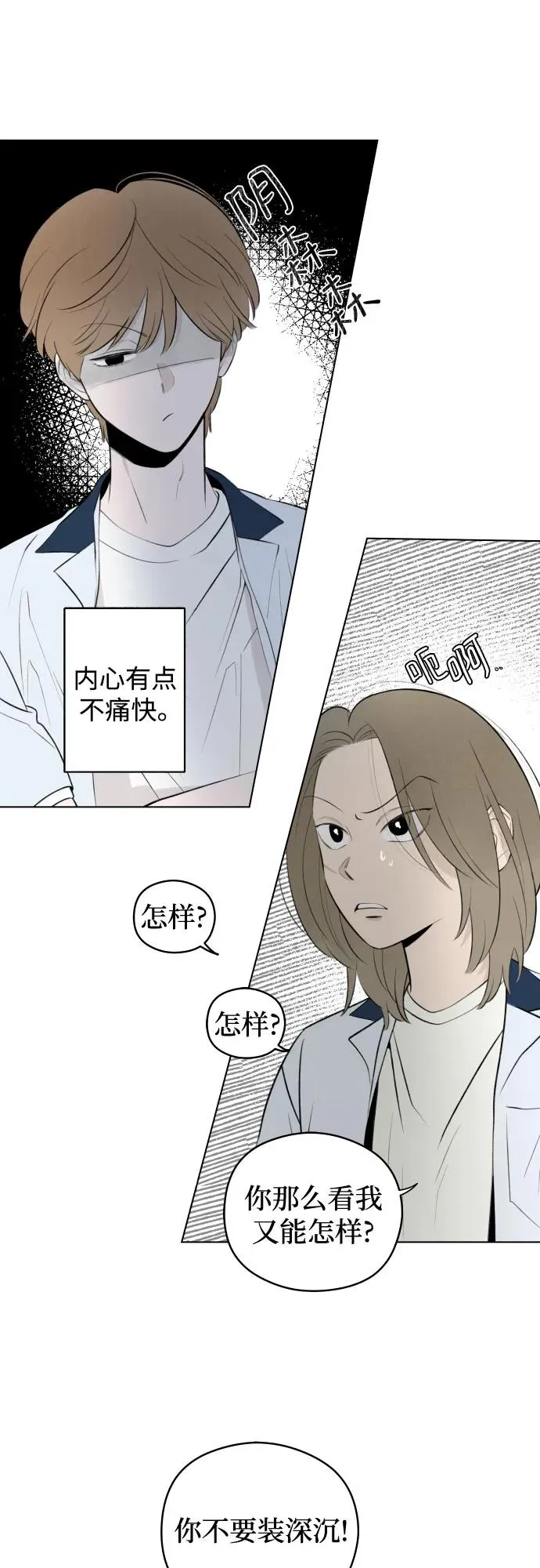 第26话 否定期（3） 第45页