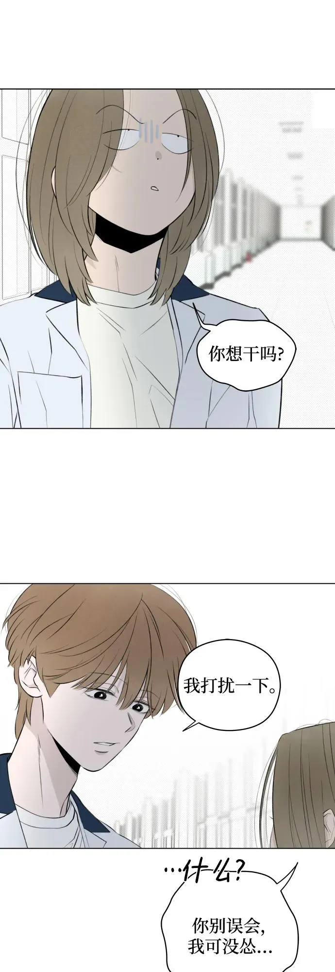 第26话 否定期（3） 第48页