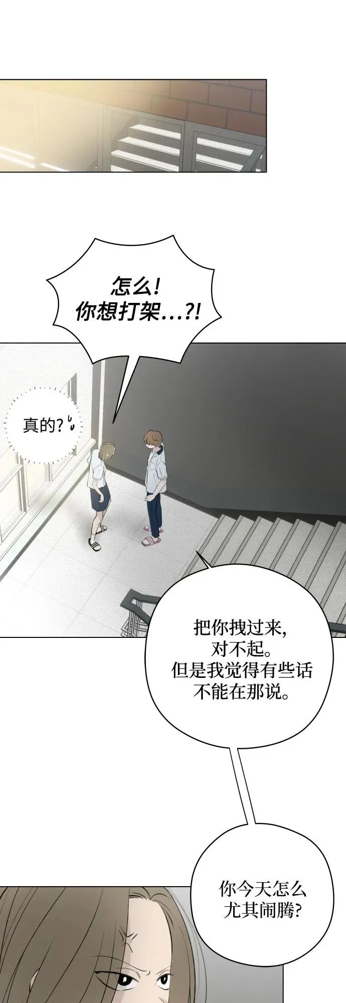 第26话 否定期（3） 第54页