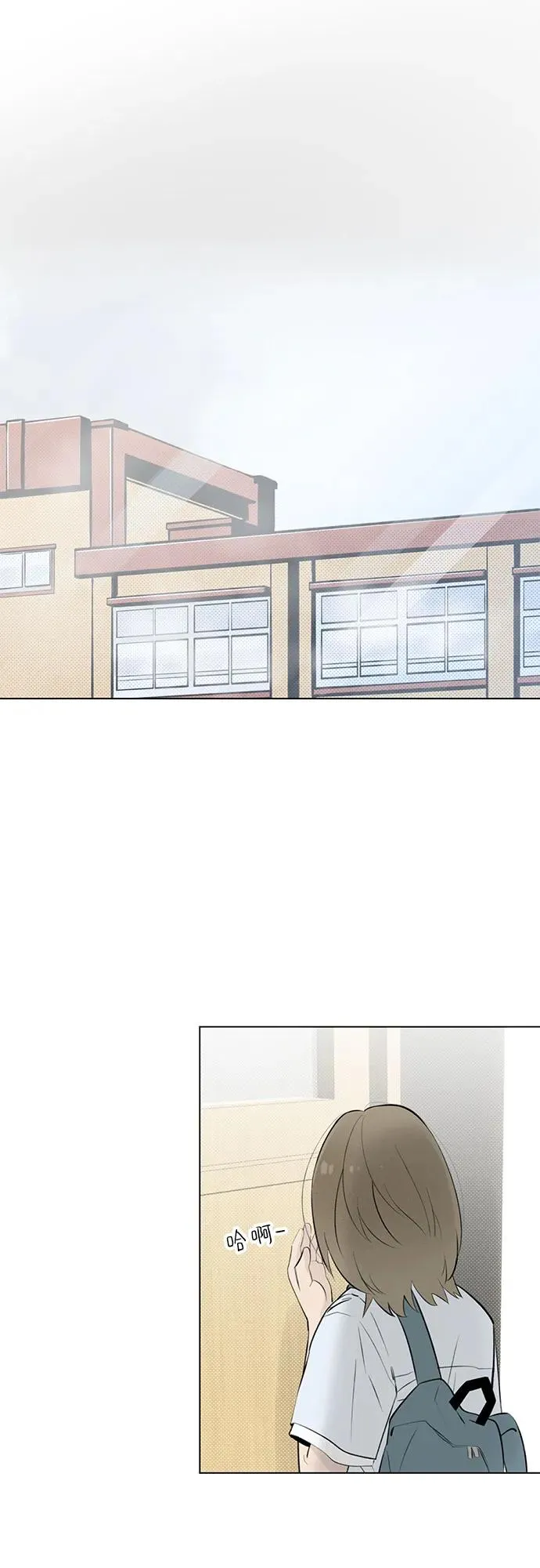 第27话 徐海荣好奇怪 第2页
