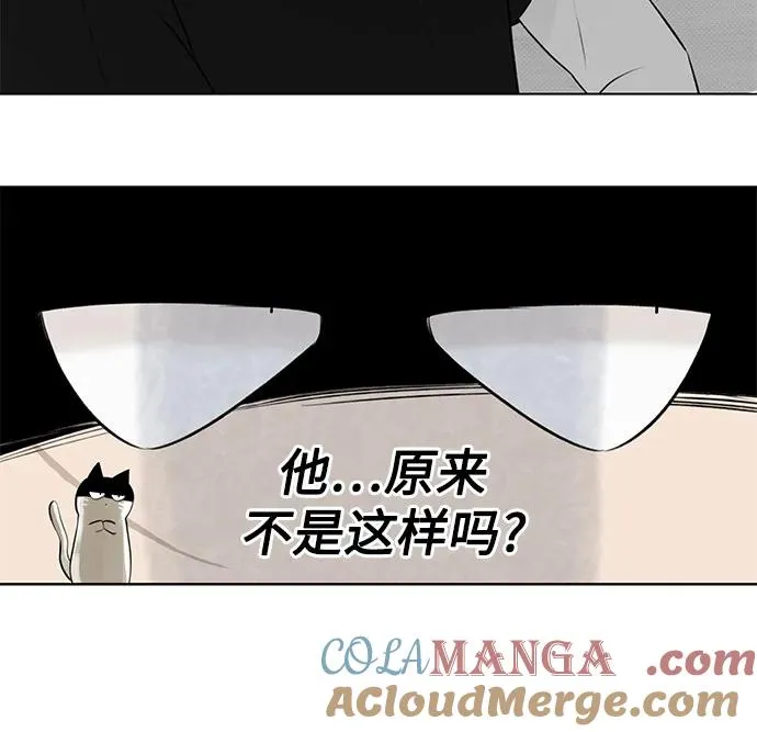 第27话 徐海荣好奇怪 第7页
