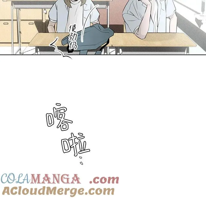 第27话 徐海荣好奇怪 第10页